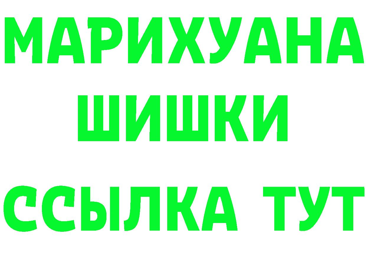 ГЕРОИН VHQ tor даркнет OMG Константиновск